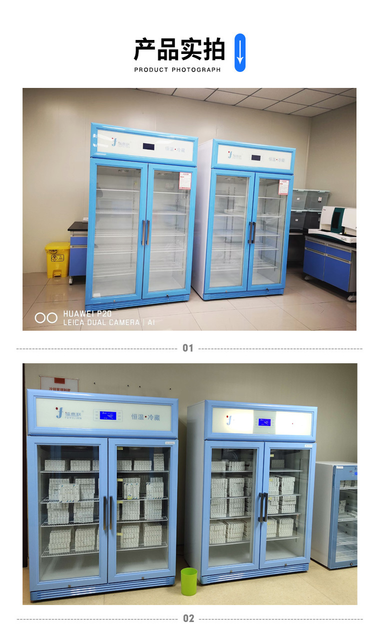 检验科用冰箱-双门立式冰箱