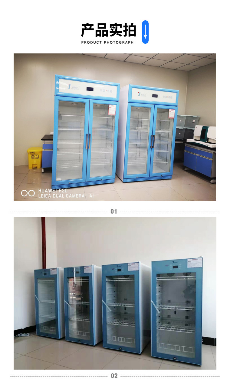 单门玻璃层析冷柜(1-8度)