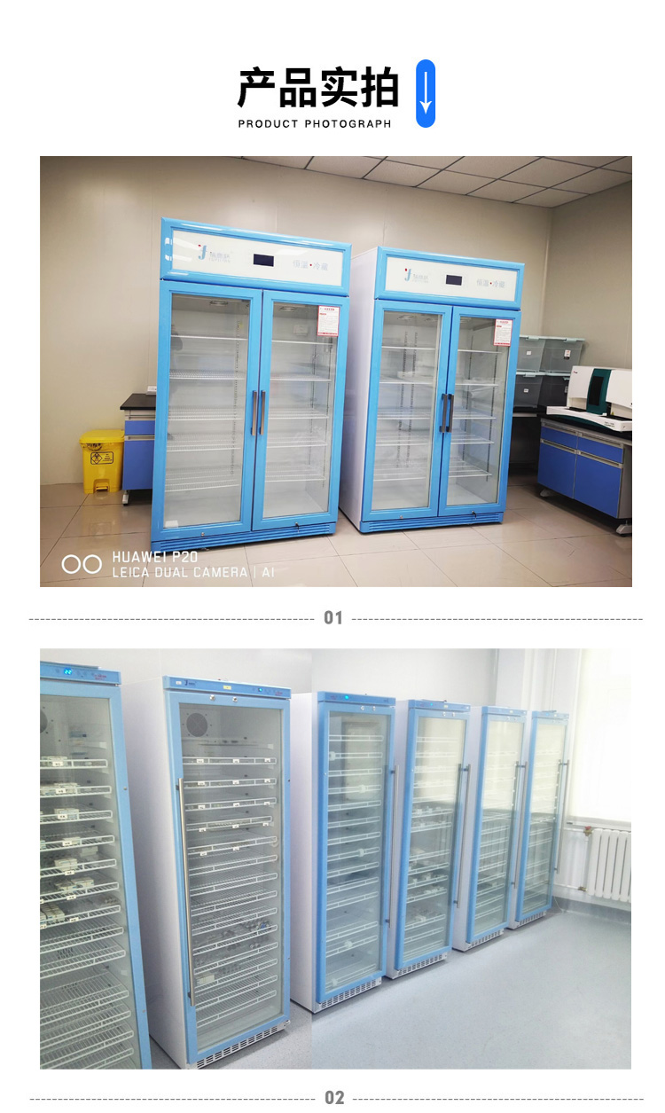 生物制品低温保存箱-实验室冰箱
