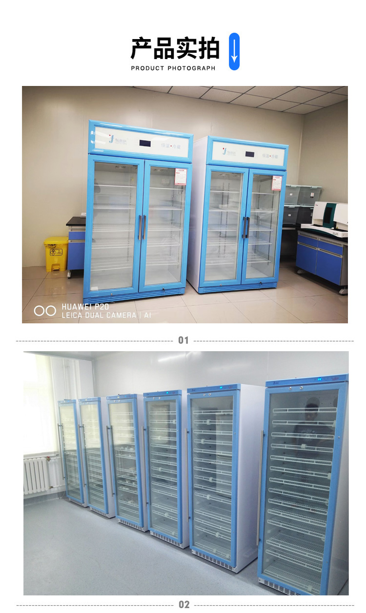 2-8度双门药品冷藏柜（GCP中心药房）