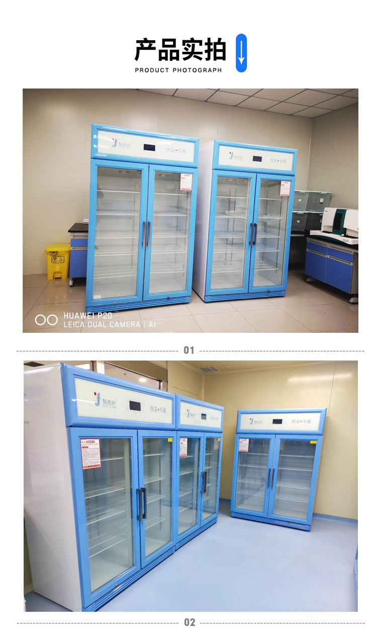 有机试剂储存柜(2-8度冷藏)