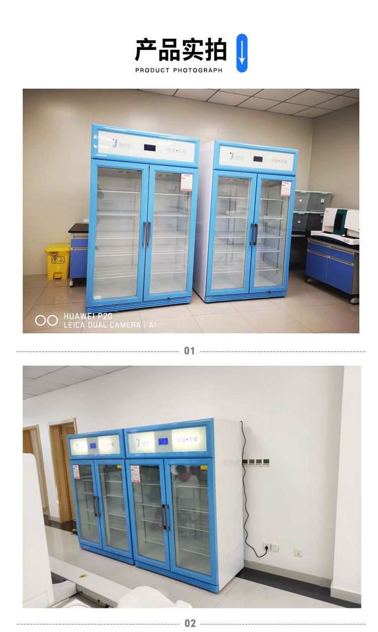 2-8度样品冷藏柜(实验室恒温冰柜)