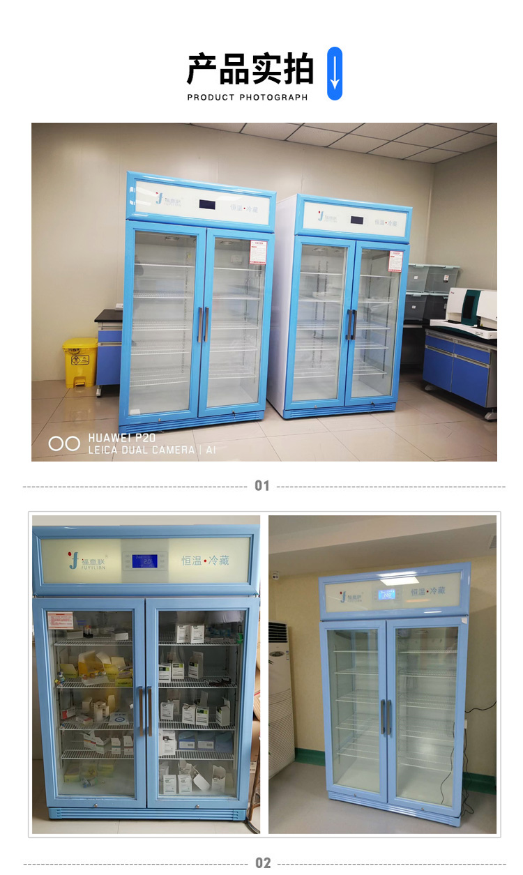 试剂贮存冰箱-用于试剂和标本的存放