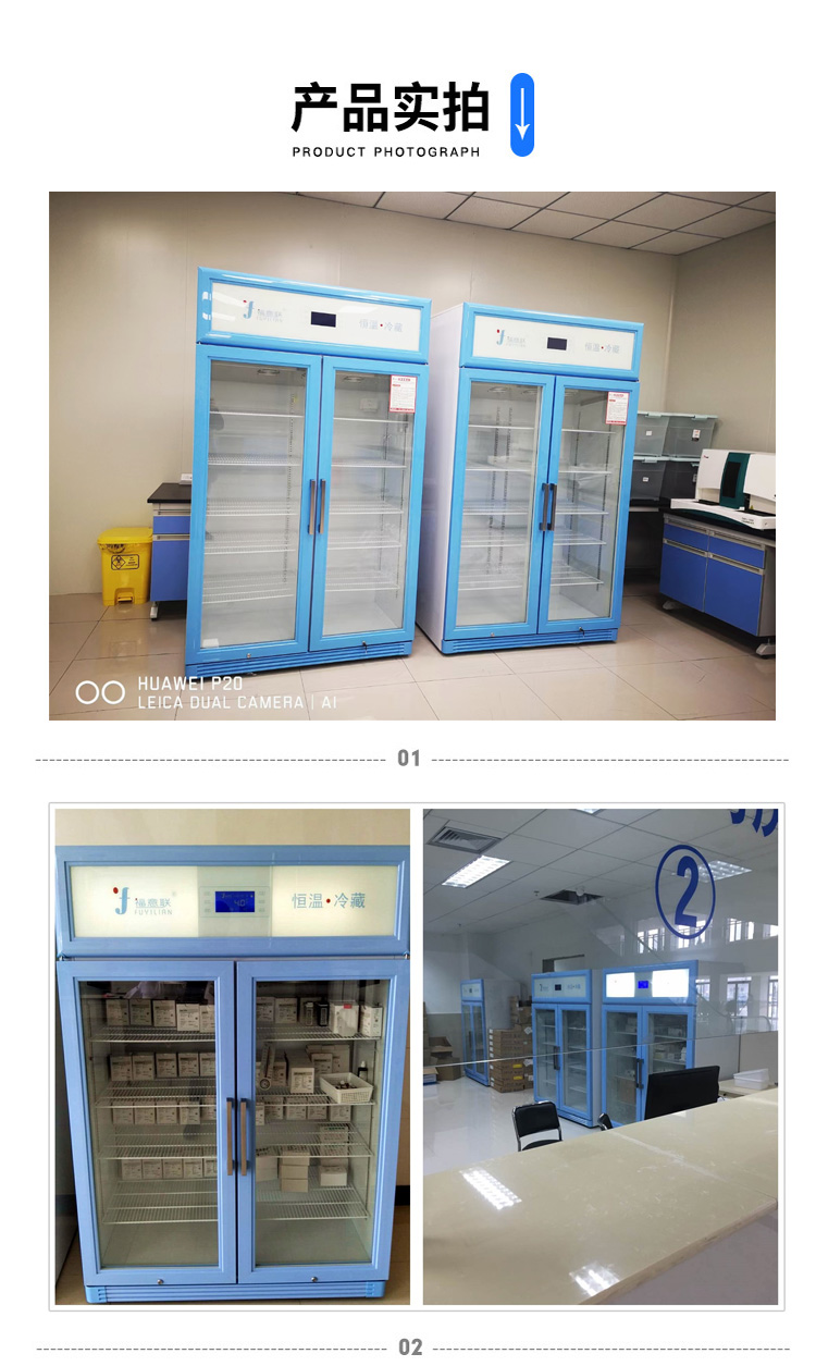 寄生生物室用的冰箱 可以恒温控制