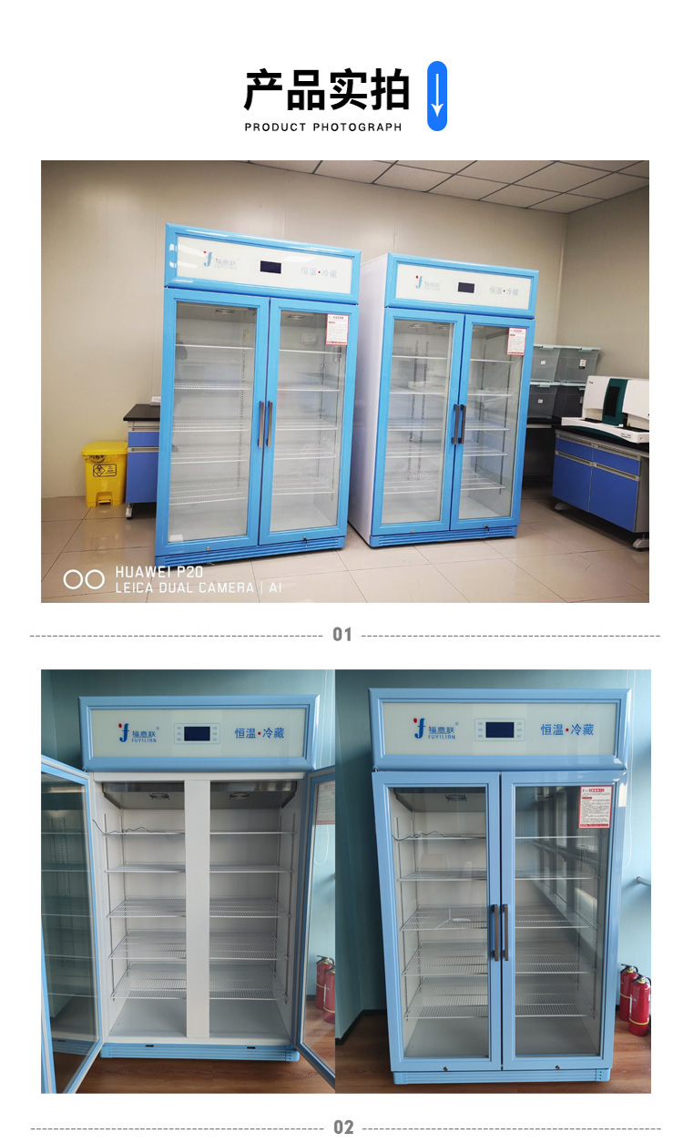 药品冷藏箱用来存放标准品-检测机构实验室用