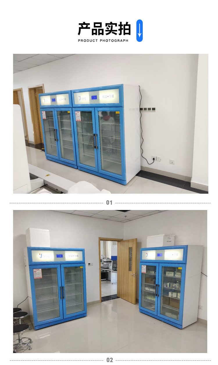 样品冷藏柜100L-150L单门系列