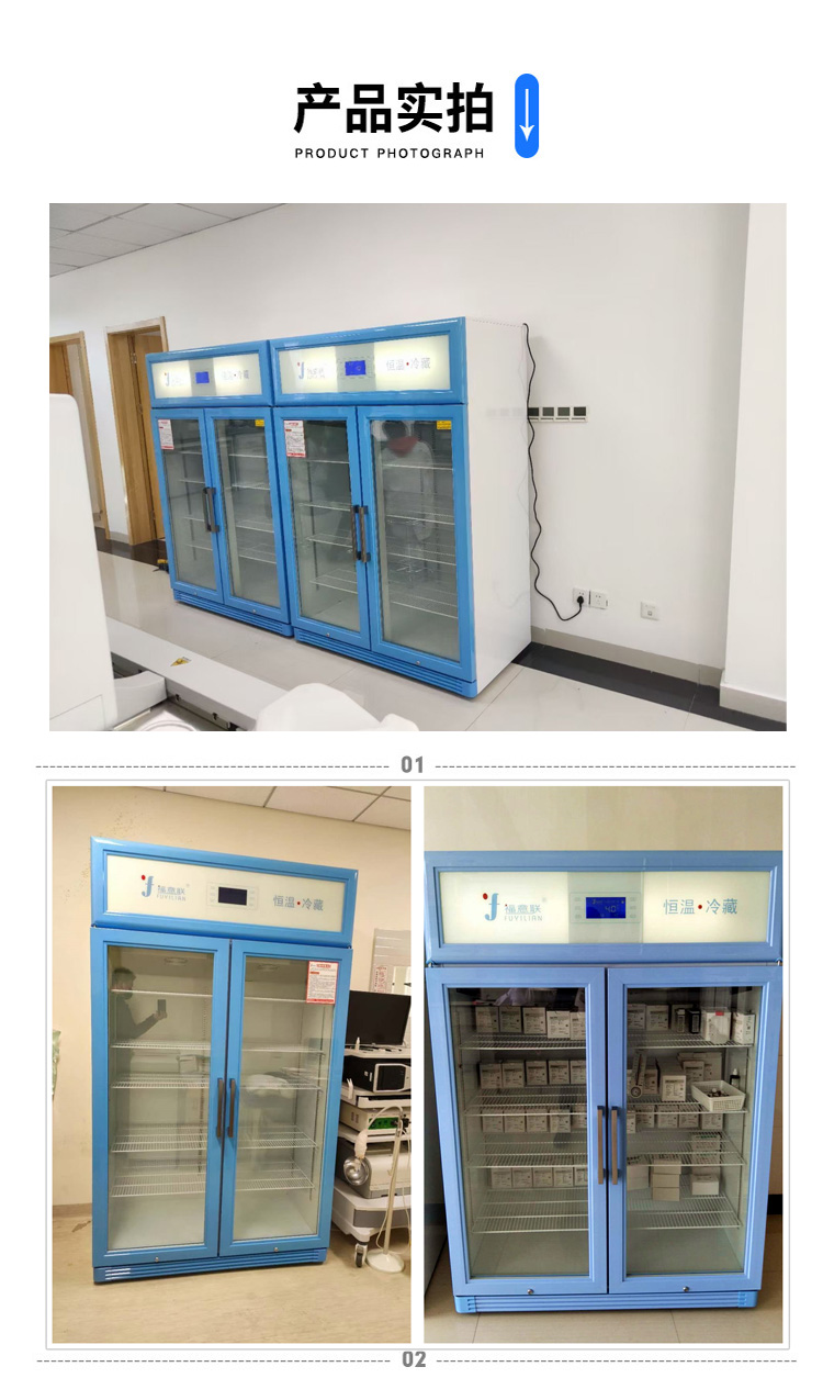 临床药理试验用恒温箱-药品冷藏箱