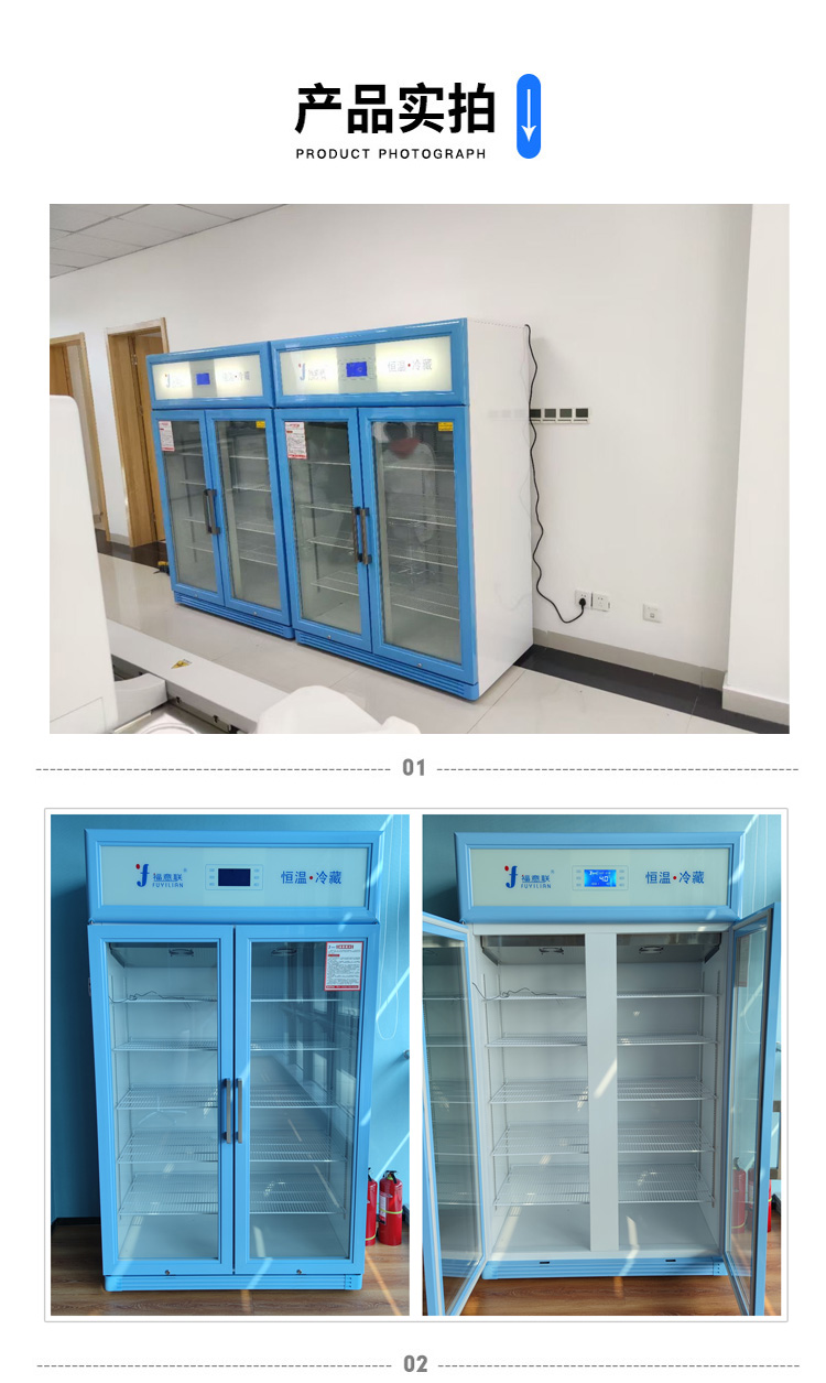 -20度小型实验室冰箱(带机械锁)