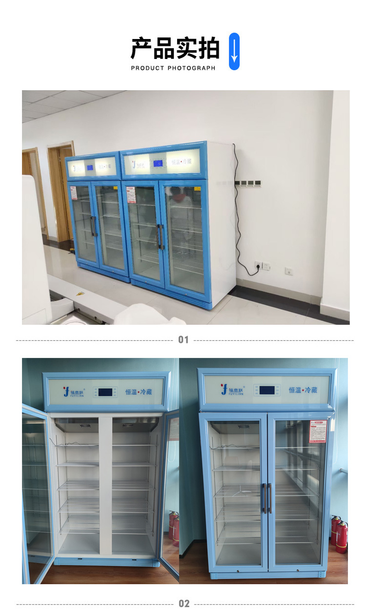 北京福意联冰箱-医用低温冰箱