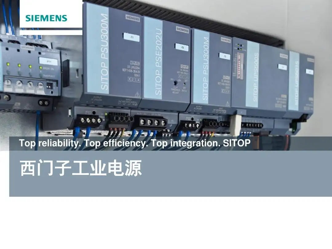 贵州西门子电源授权总经销商 西门子SIEMENS中国授权一级总代理