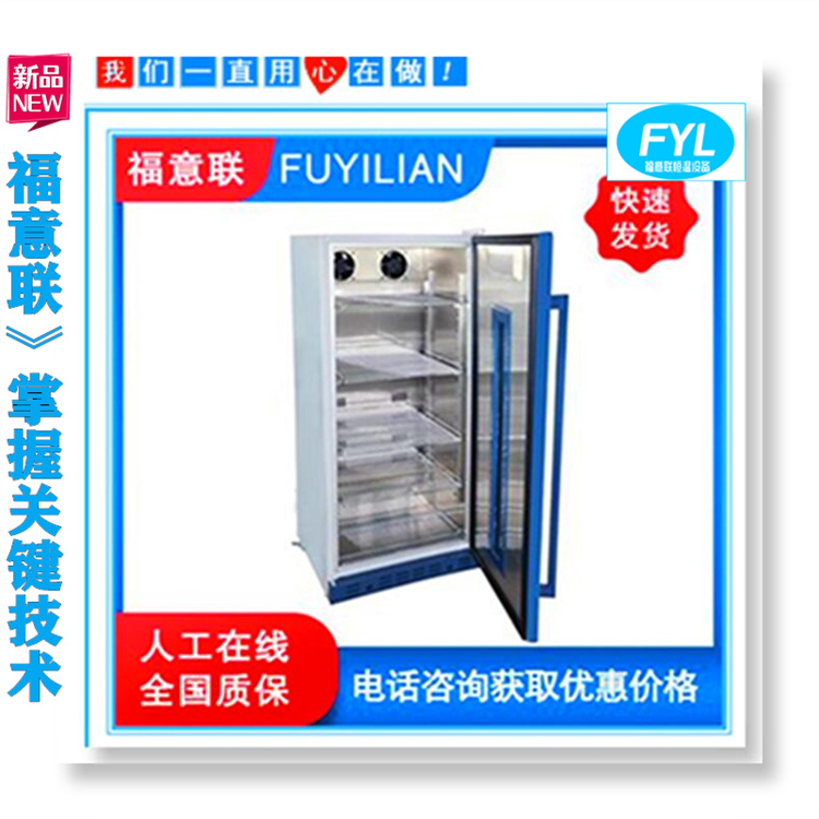 菌种冷藏低温冰箱（单门医用）输入电压 ： AC220V