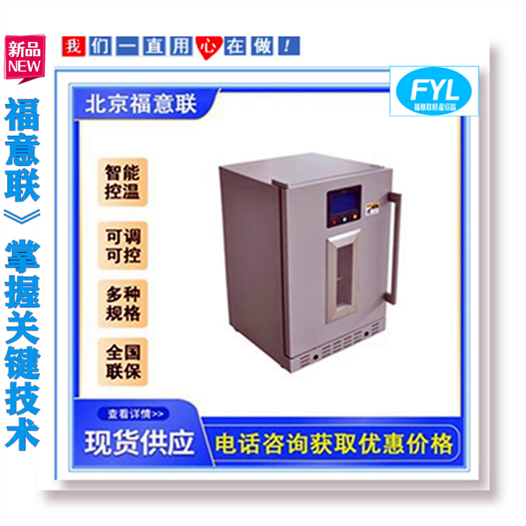 便携式水样冷藏箱 型号:FYL-YS-60L