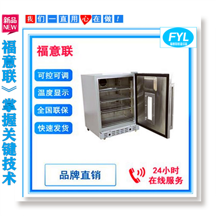 医用冷藏冷冻箱小于80cm中空玻璃门