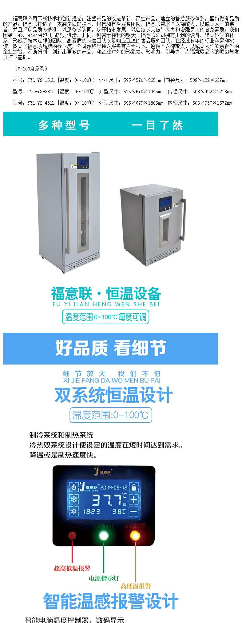 保冷柜规格容积88l,温控范围2-8摄氏度；尺寸长小于等于480mm，宽小于等于470mm，高小于等于840mm
