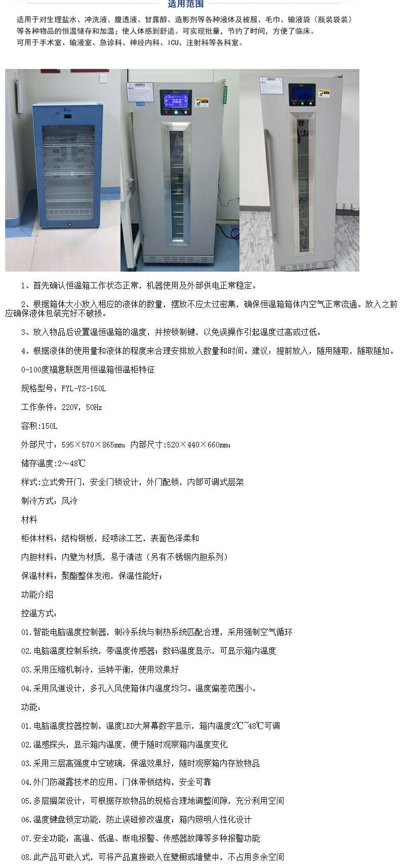 临床恒温箱10-30度温度10-30度药品存储柜