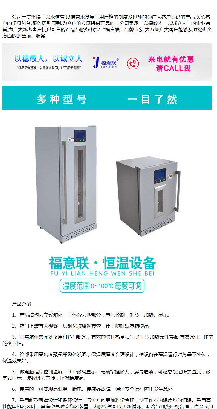 抽样样品保存箱低温水质样品冷藏柜FYL-YS-828LD
