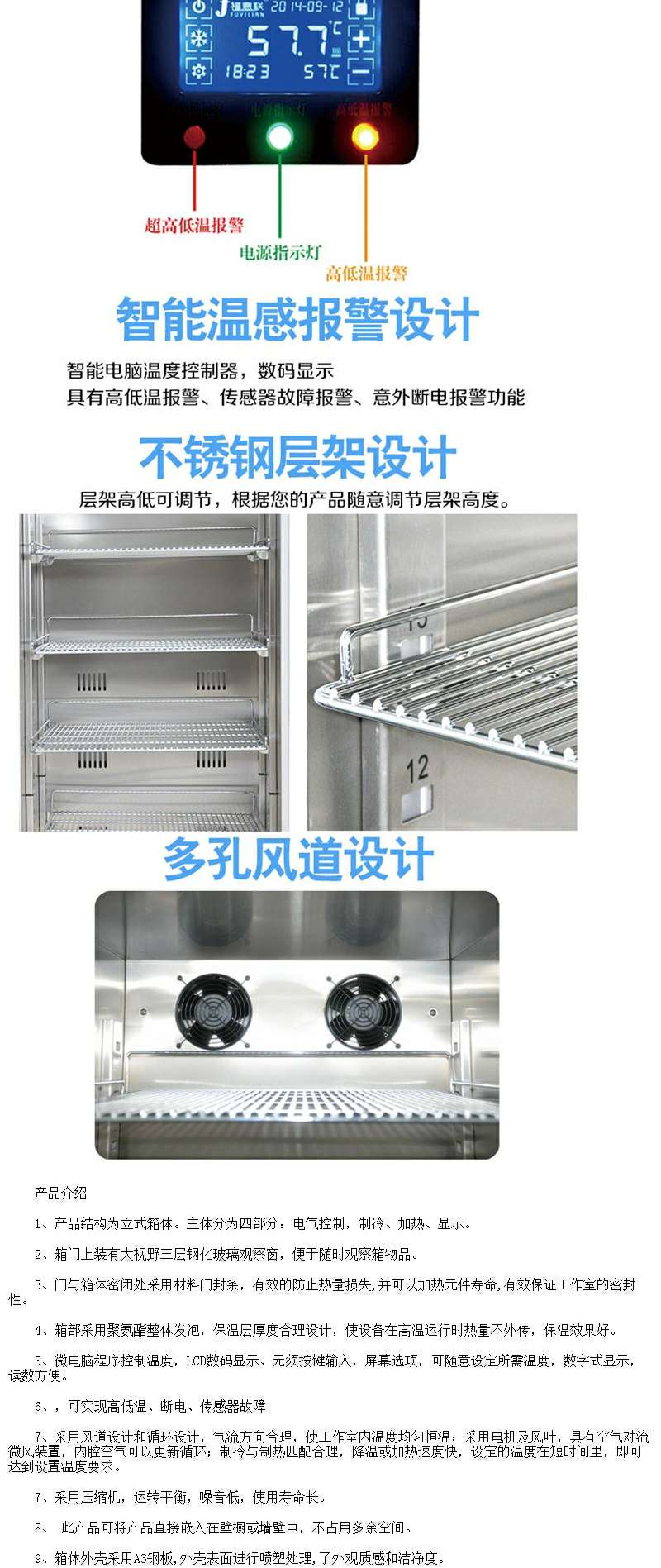 干膜储存使用冷藏柜储存PCB用干膜恒温箱