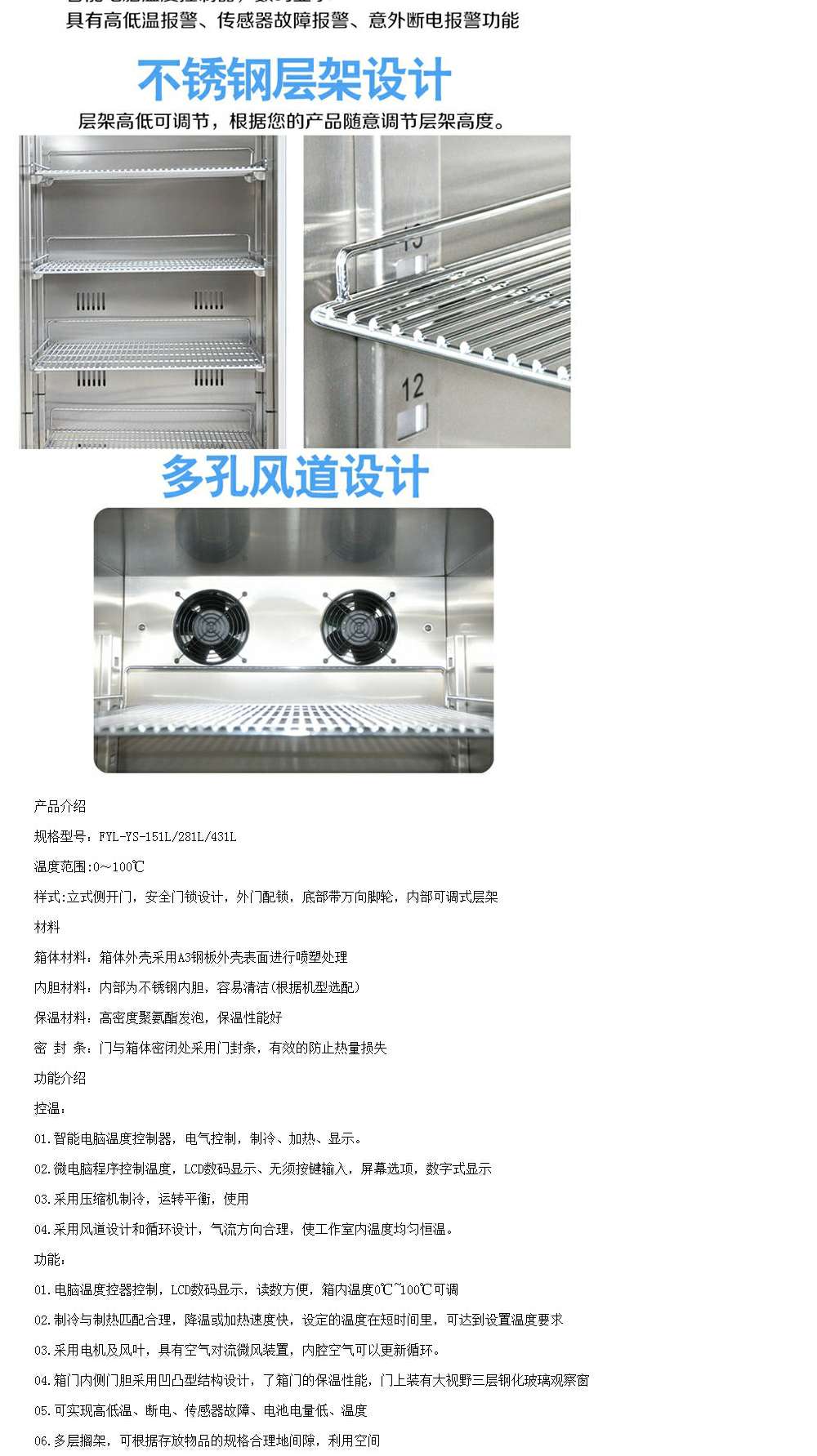 名称医用保冷柜规格480*490*840安装方式嵌入式安装，上口距地1.8米