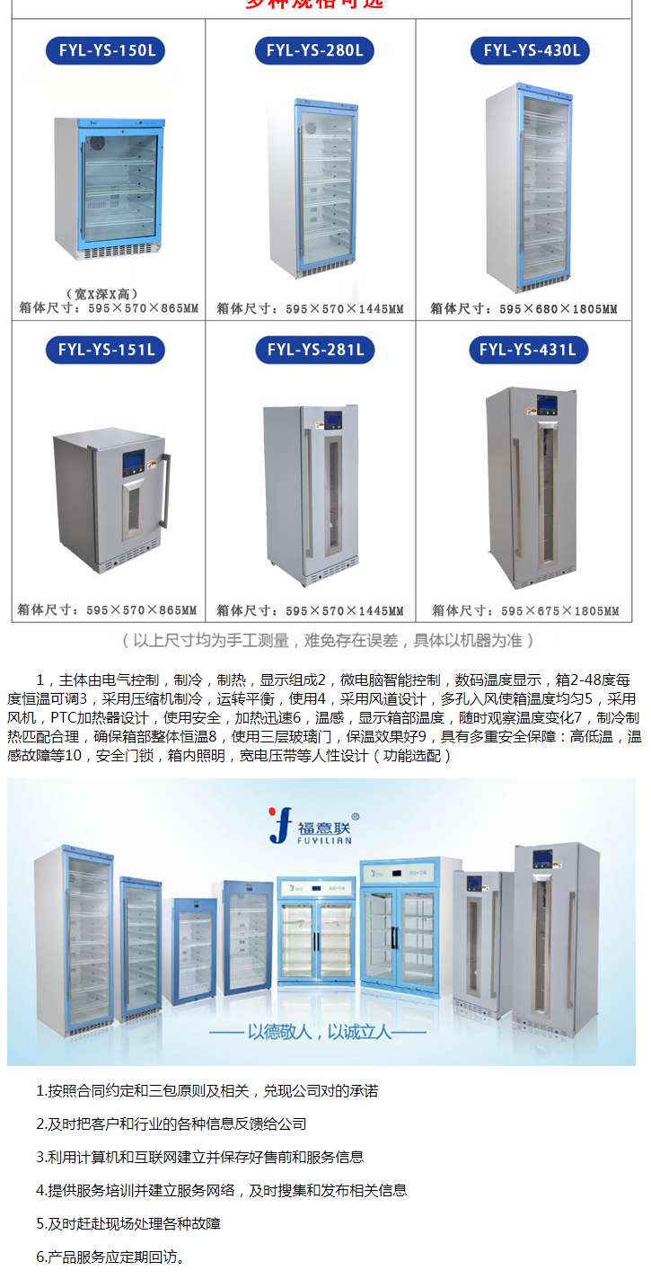 内嵌式冷藏箱-4度至8度冷藏箱75L