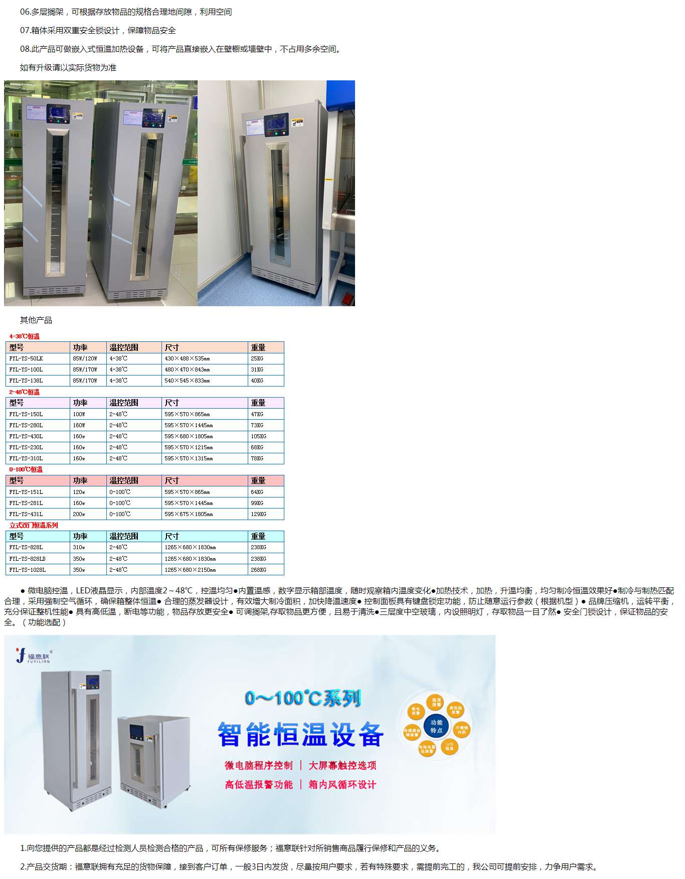 药品冷藏柜FYL-YS-431L温度0-100度
