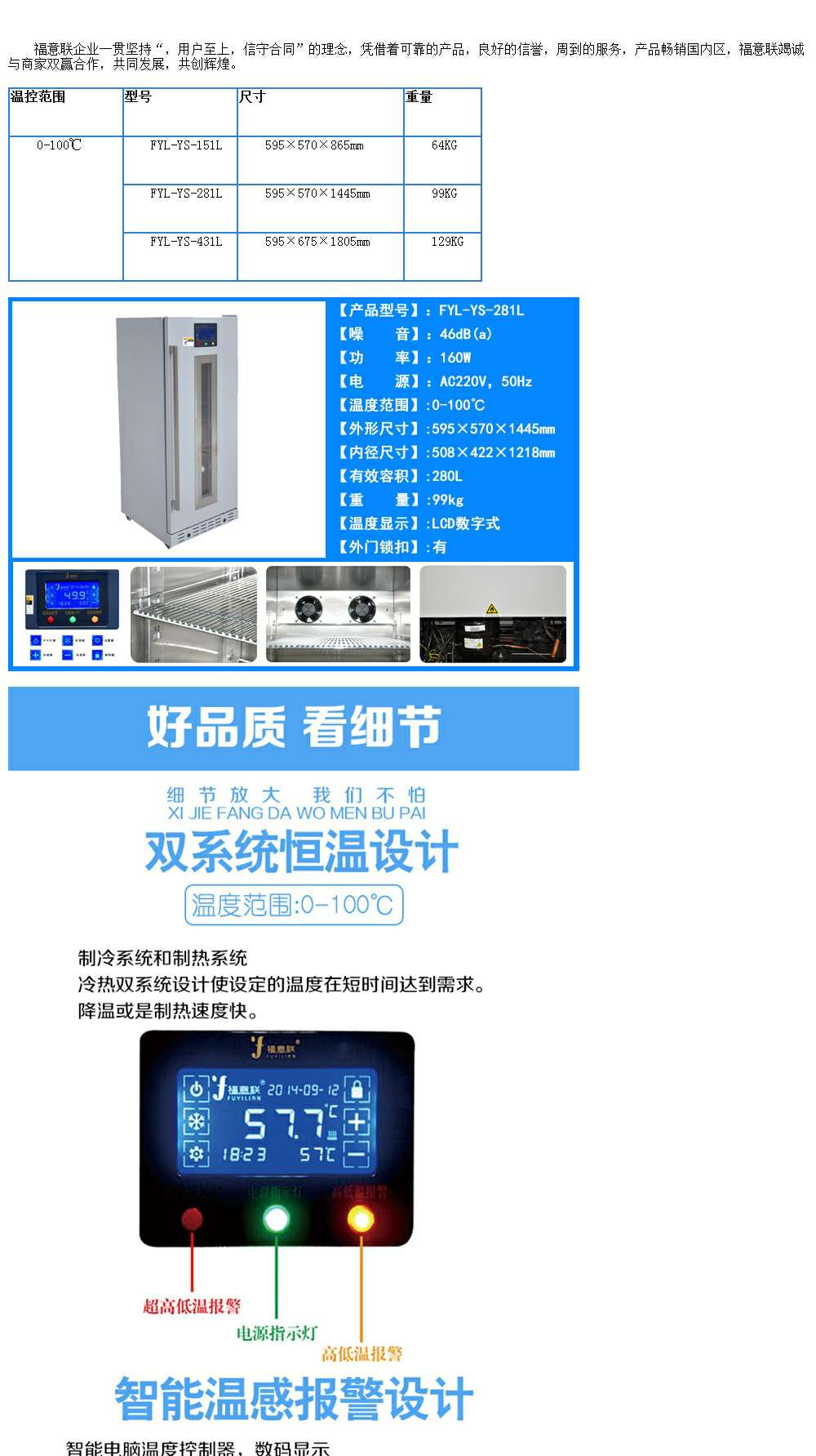100升冷藏柜(2-8℃保存)小体积冷藏箱
