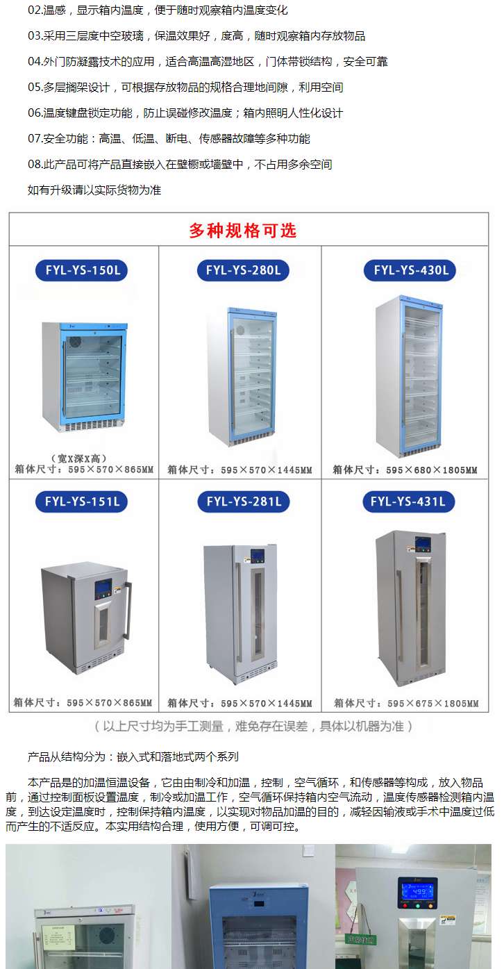 保温、保冷柜温度范围：0-100度容积≥150L