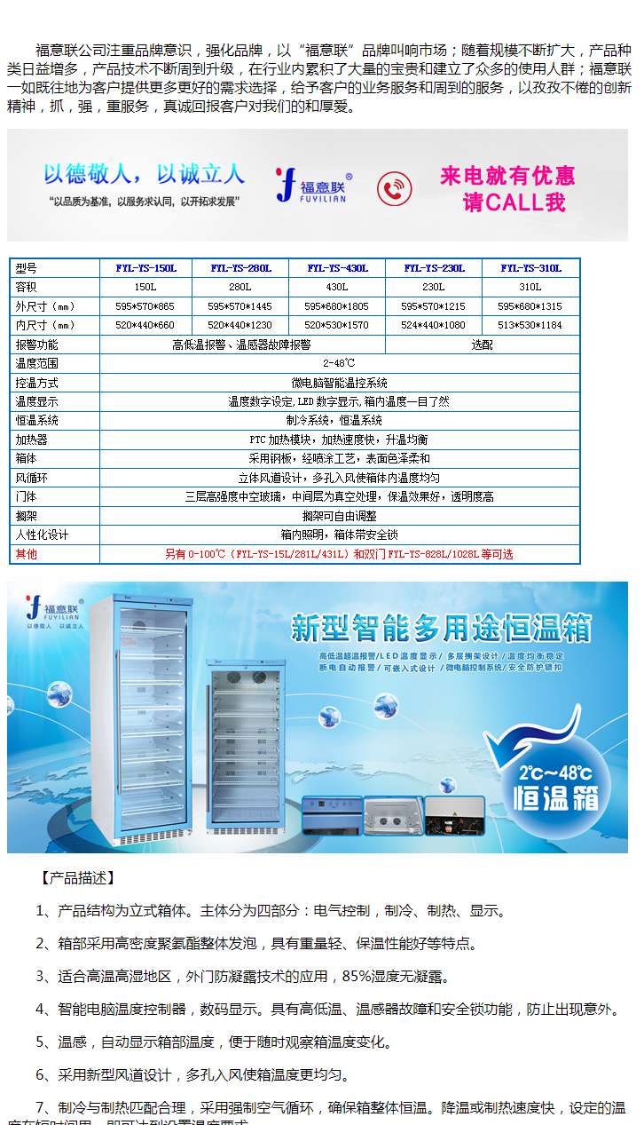 医用恒温冰箱（20度）（100L）福意联FYL-YS-100L