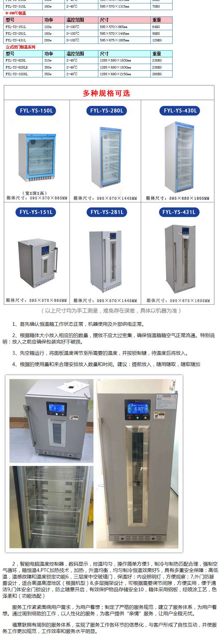 临床试验用物品存放冰箱2-8度、10-30度、-20度