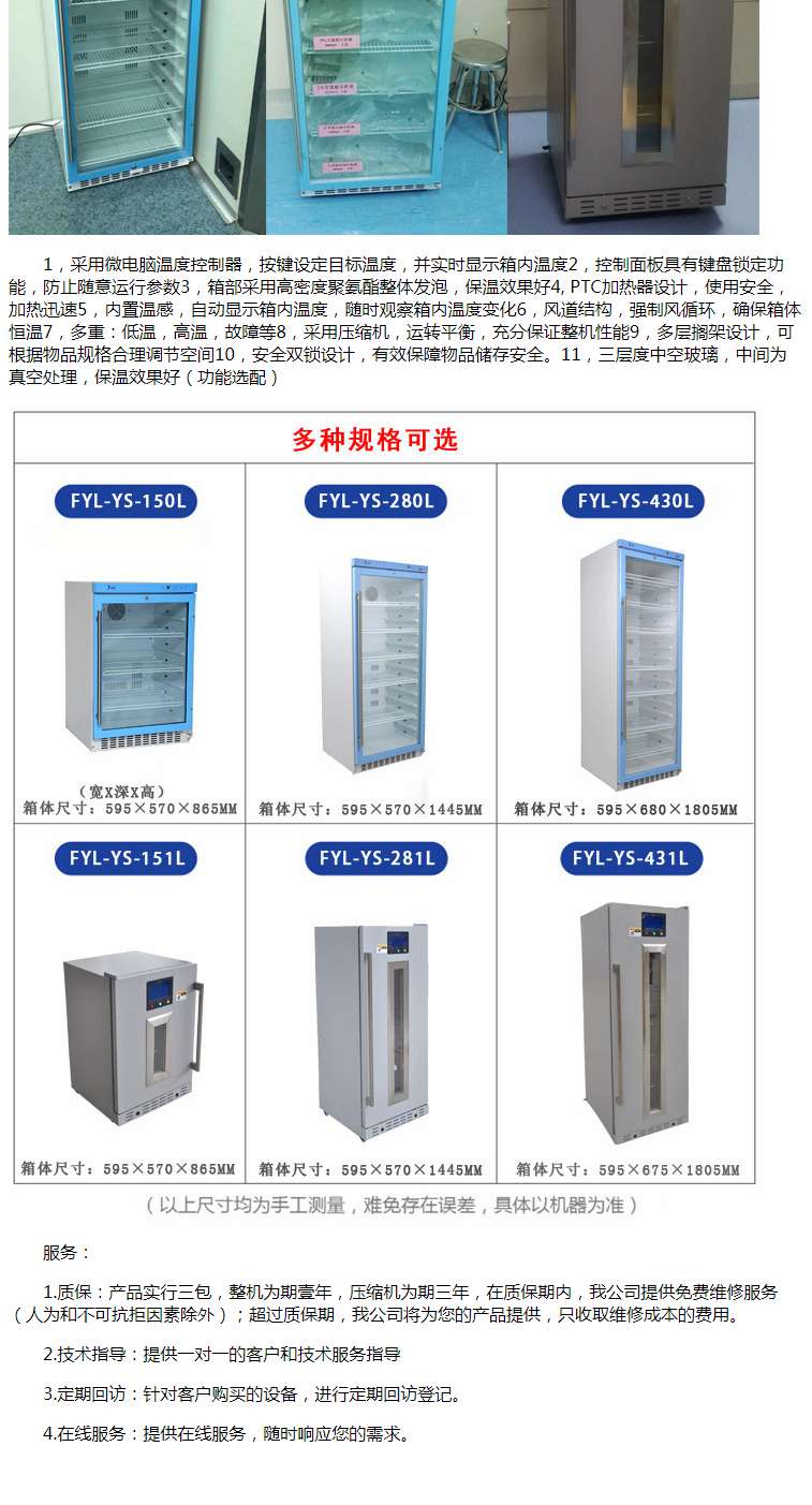 低温冰箱型号FYL-YS-128L温度-30度-10度可调
