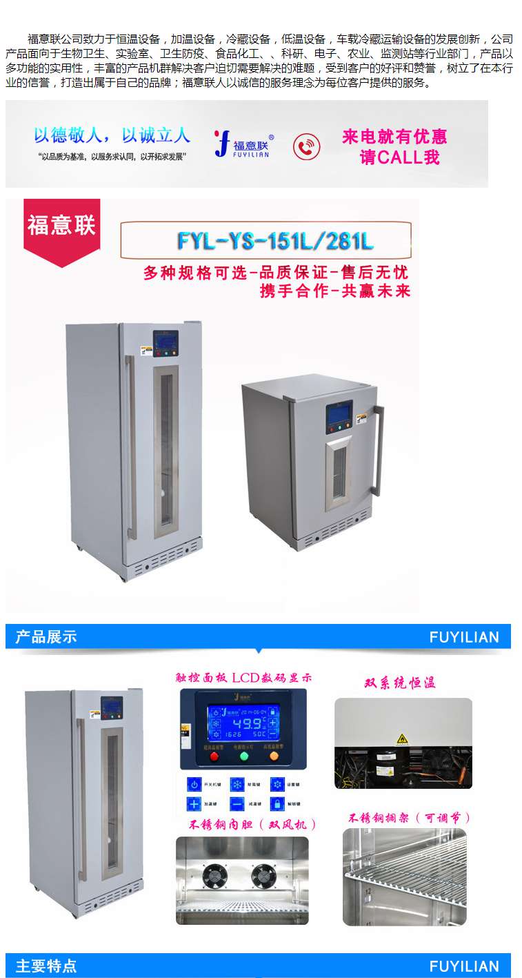 保温保冷柜产品结构为立式箱体主体分为四部分：电气控制系统，制冷系统、制热系统、显示系统