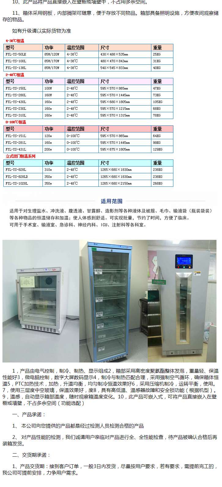医用冷藏箱药房冷藏药品储备，有效容积1000升左右