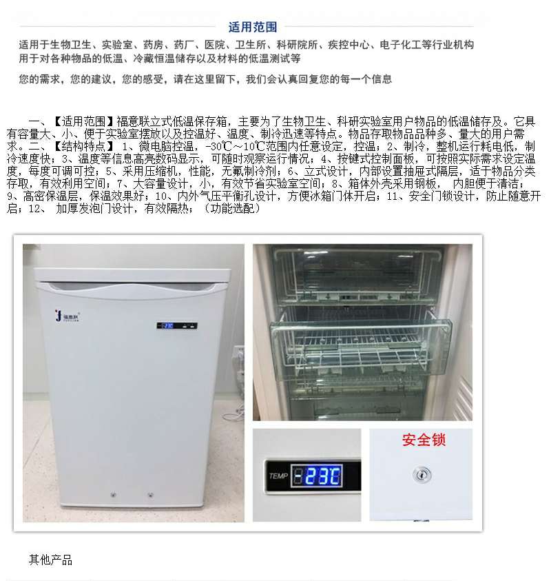 福意联标本冷藏柜FYL-YS-828LD双门风冷容积828升立式