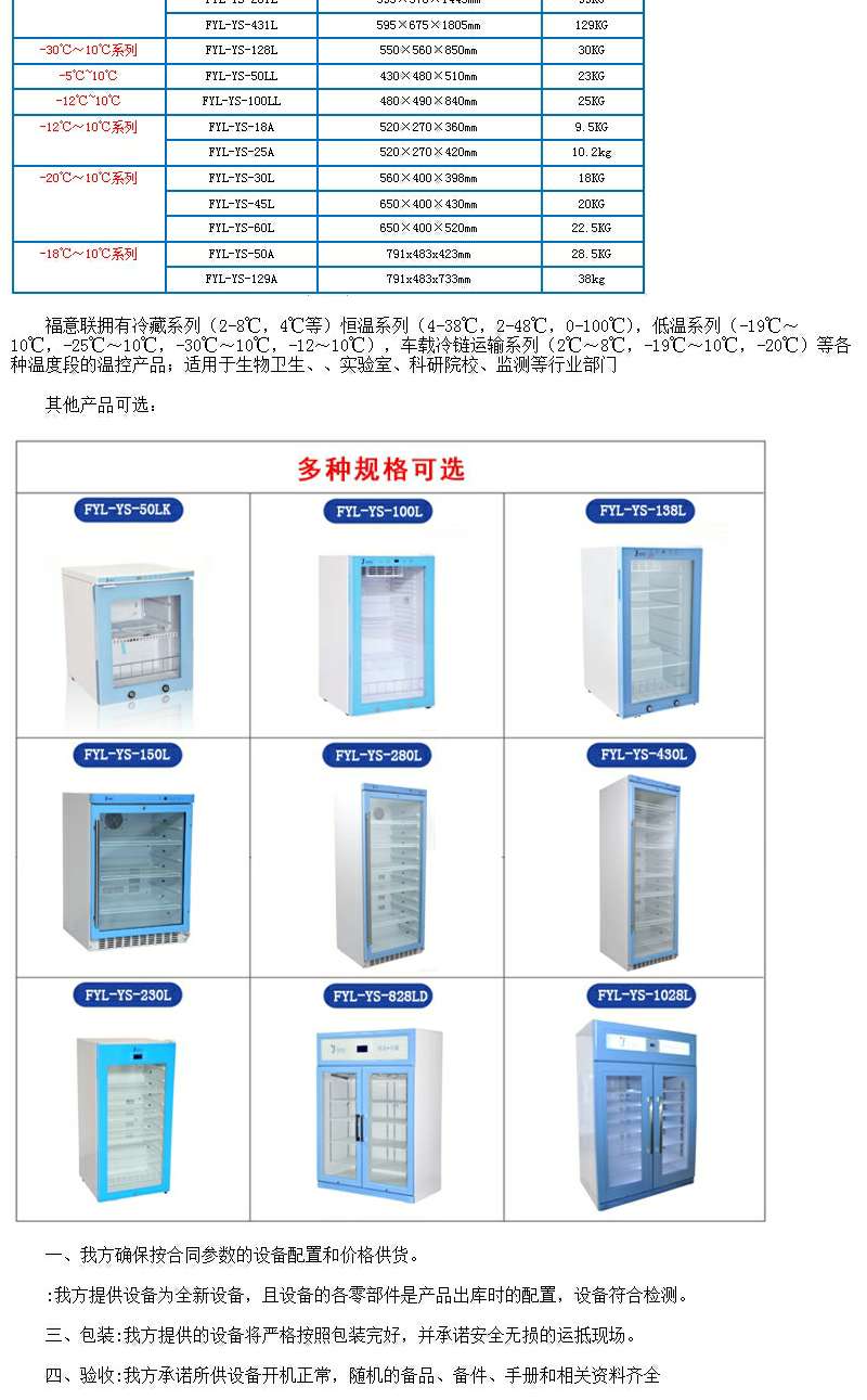 20-25度药品存储柜药品恒温箱恒温药品柜FYL-YS-128L