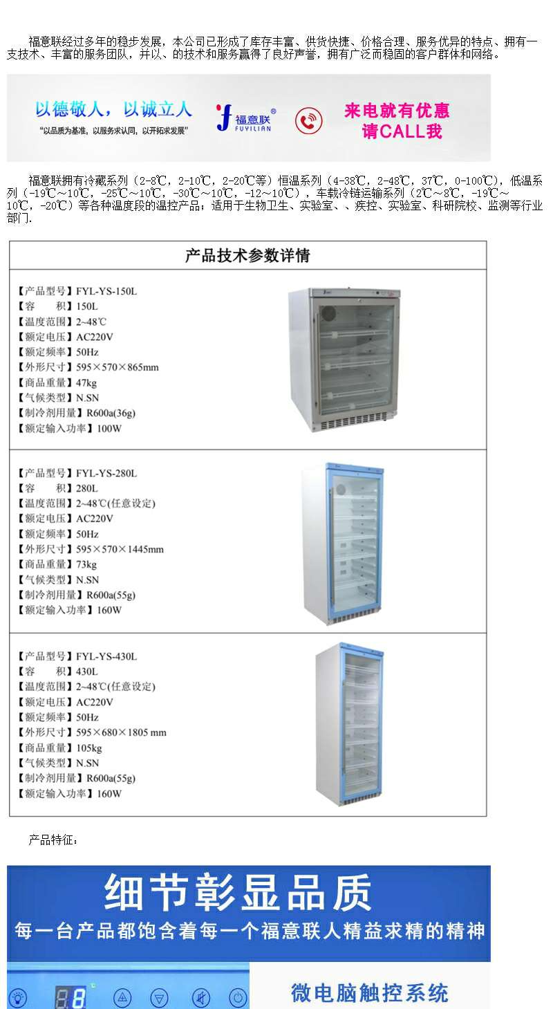 病理科科室标本冷藏箱柜FYL-YS-1028LD