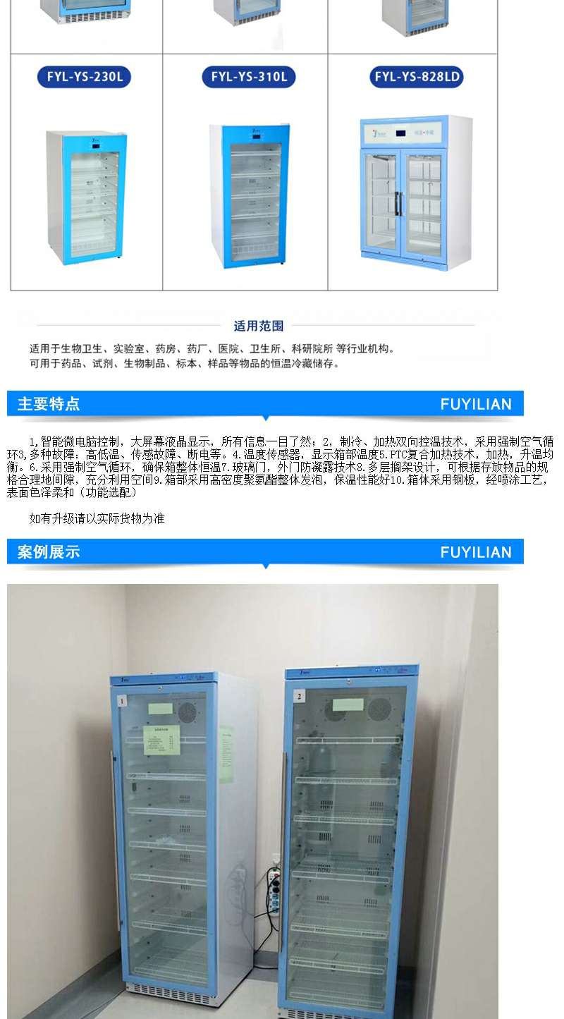 医用保温柜规格 595*570*865mm 温控范围0-100℃（每度可调）有效容积150L