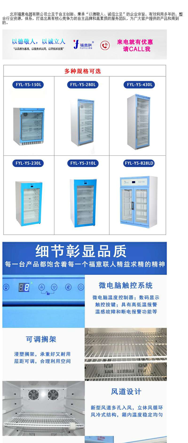 医用手术室嵌入式保冷柜产品参数2-8℃范围内自由设定规格：480*825*470