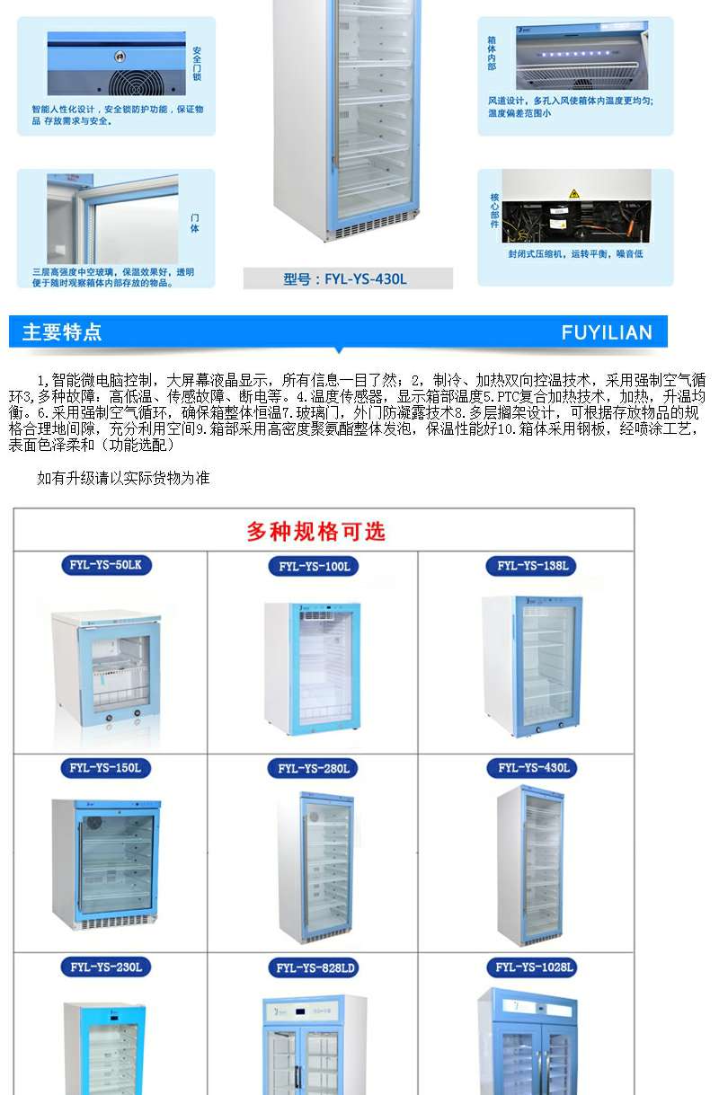 试剂样品冷藏箱样品测冰柜FYL-YS-1028L