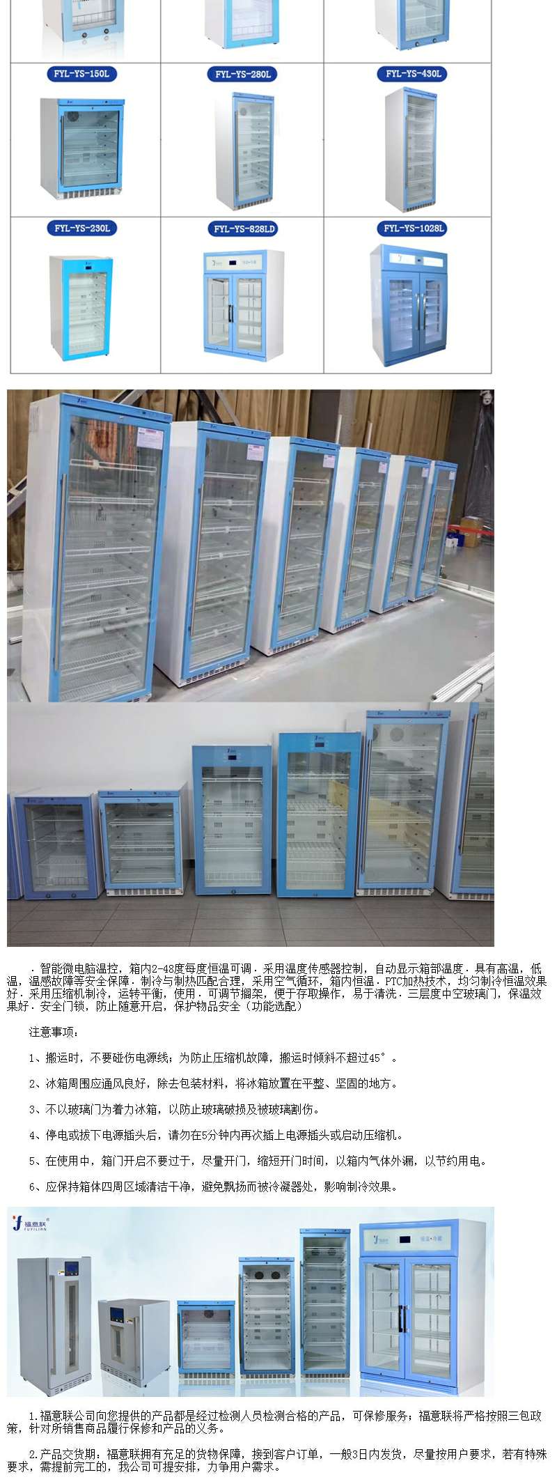 电子元器件15-25℃存储箱
