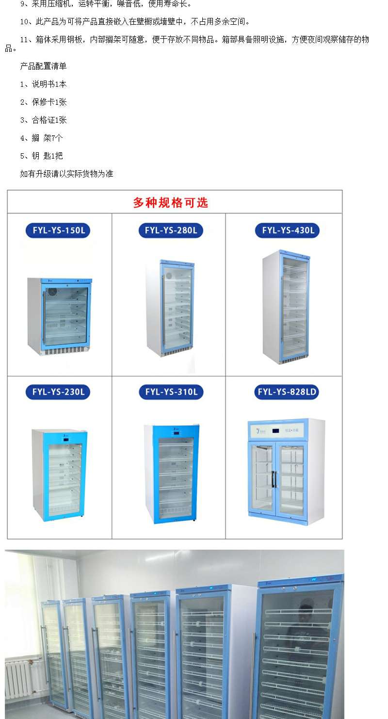 医用20度试剂保存箱 0度到15度的可调节温度的冷藏箱
