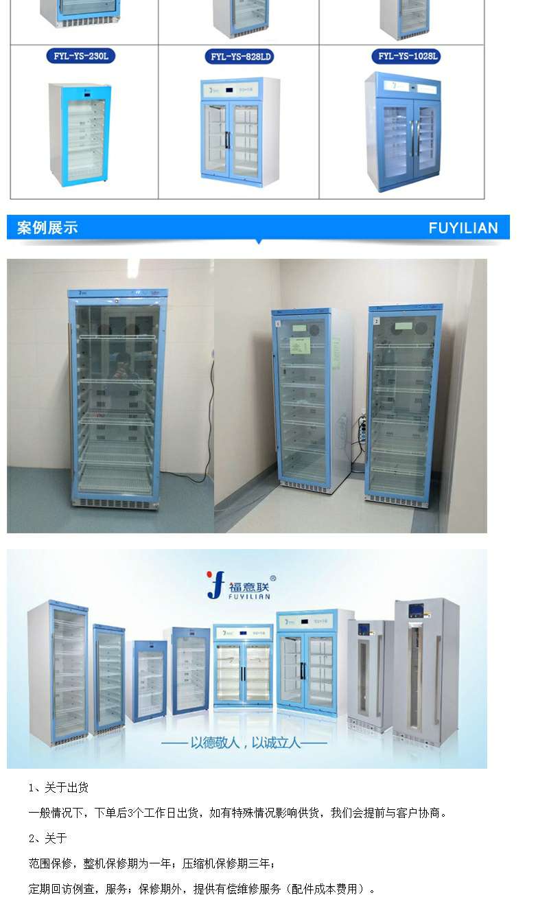 嵌入式手术室用保温型号手术室保冷柜、保暖柜