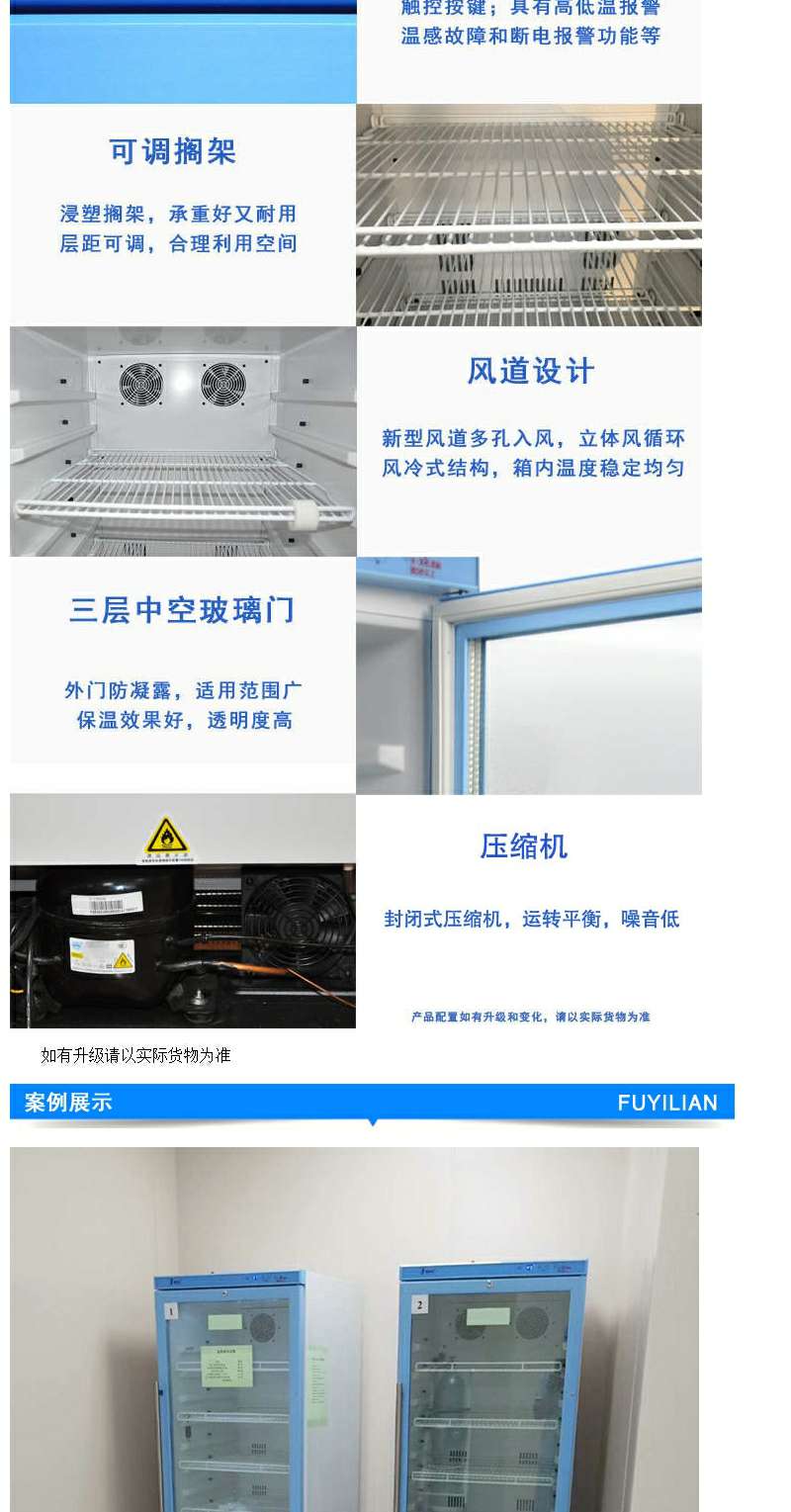BL 不锈钢保冷柜 600X900 设定温度4度容积65L 必须接地使用