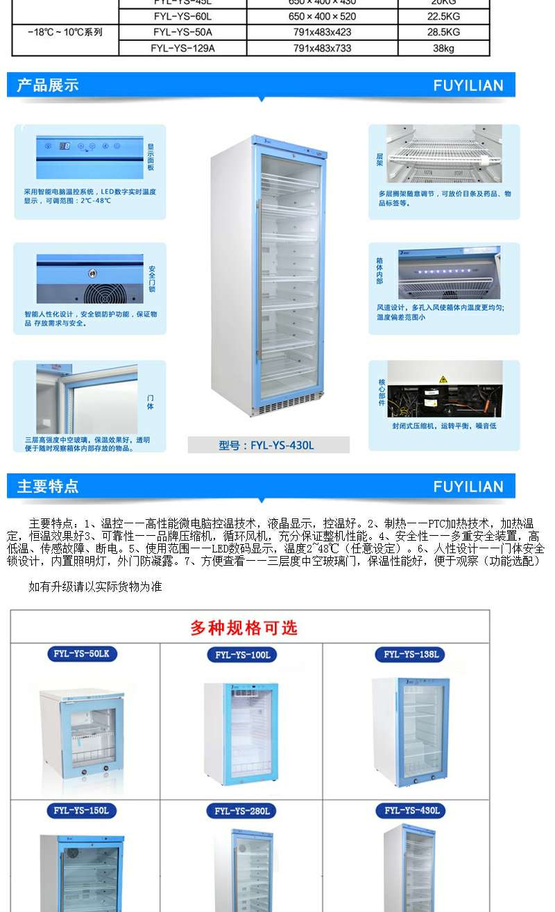 医用试剂冰箱-20度_冷冻柜零下20度试剂低温冰箱-20度_低温保存箱