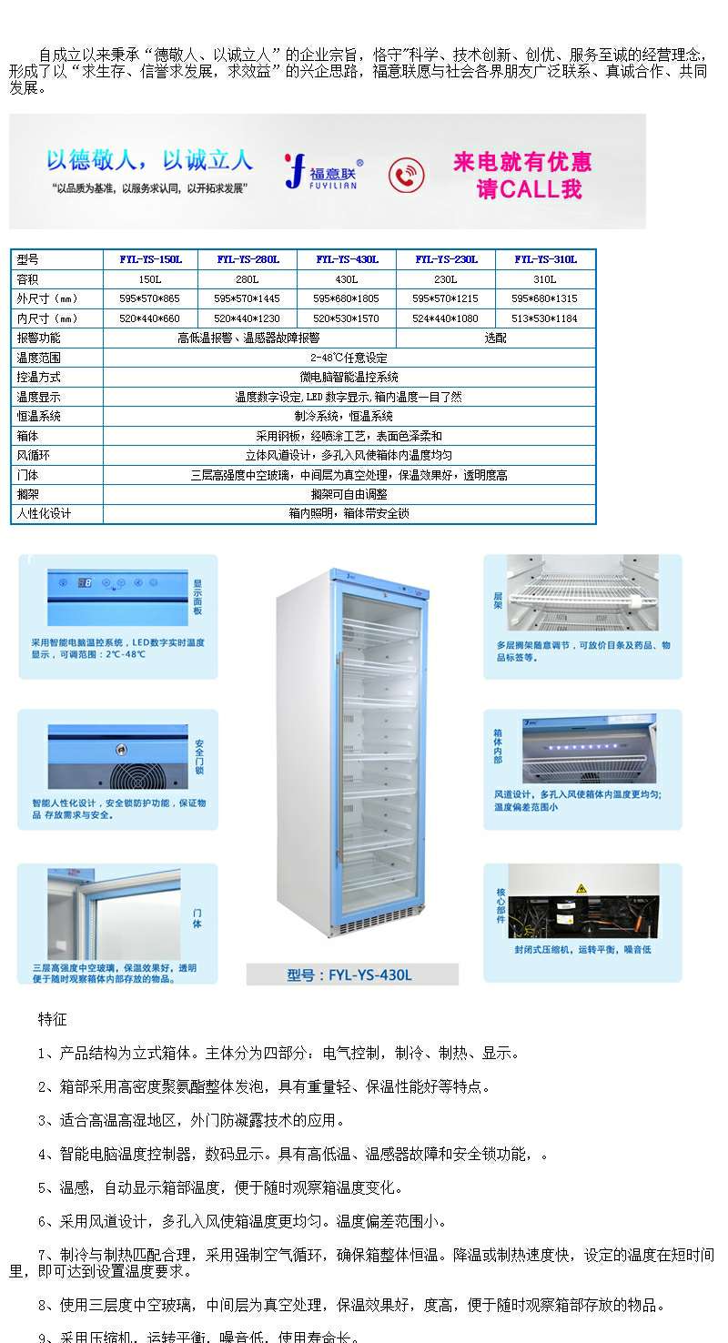 智能冷藏柜 医药冰箱 430l的医用冷藏箱