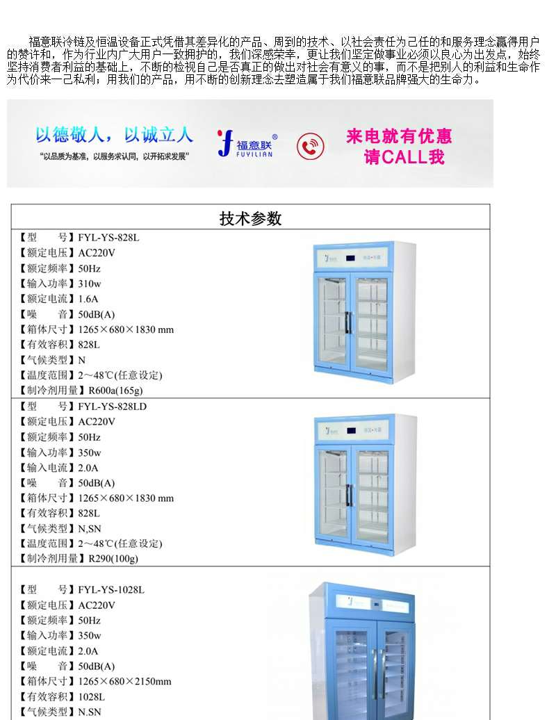 生物冷藏冷冻冰箱（-25度）100L
