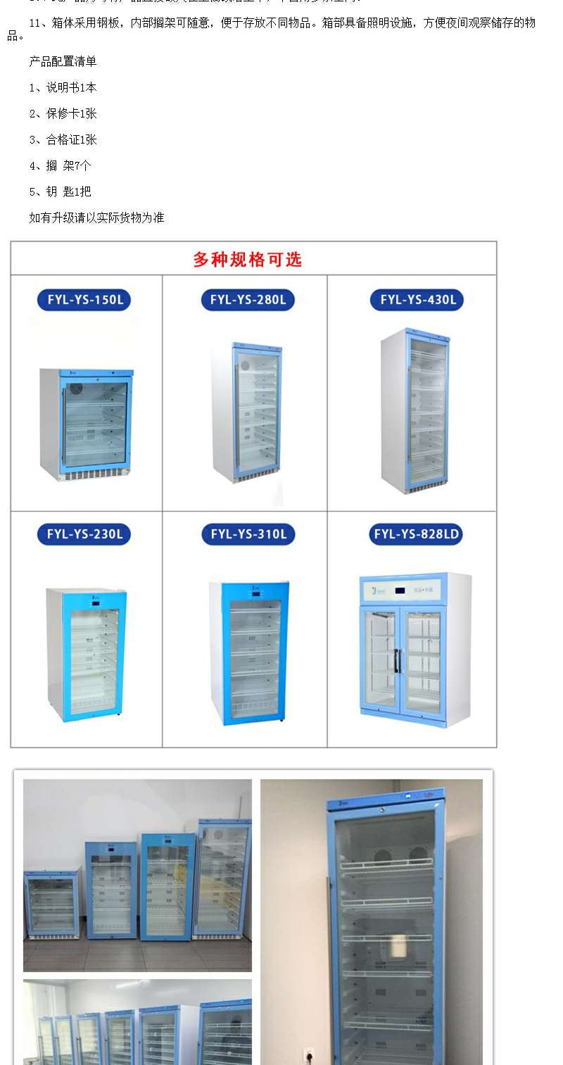 嵌入式保冷柜FYL-YS-150L型号手术室保冷柜