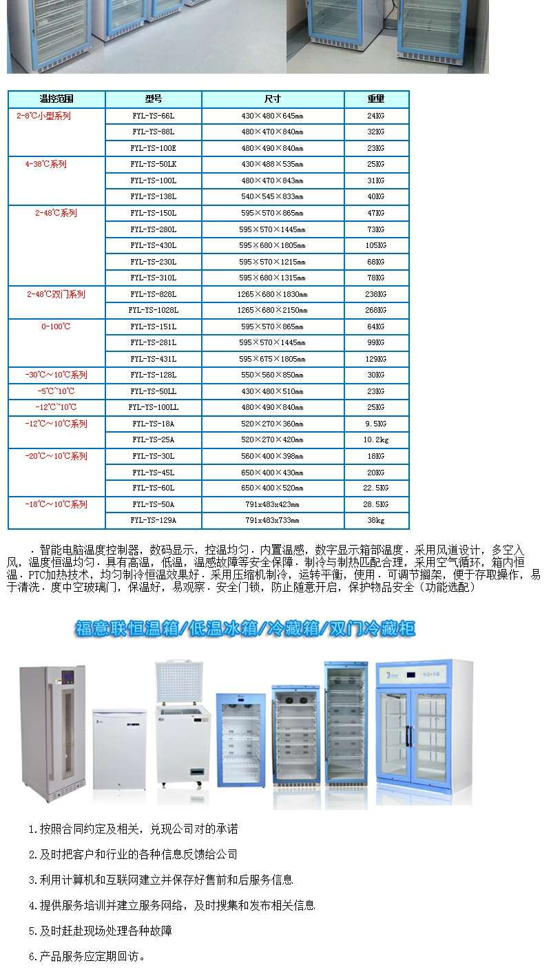 医用小冰箱2到8度的FYL-YS-100L2-8度医用冷藏柜