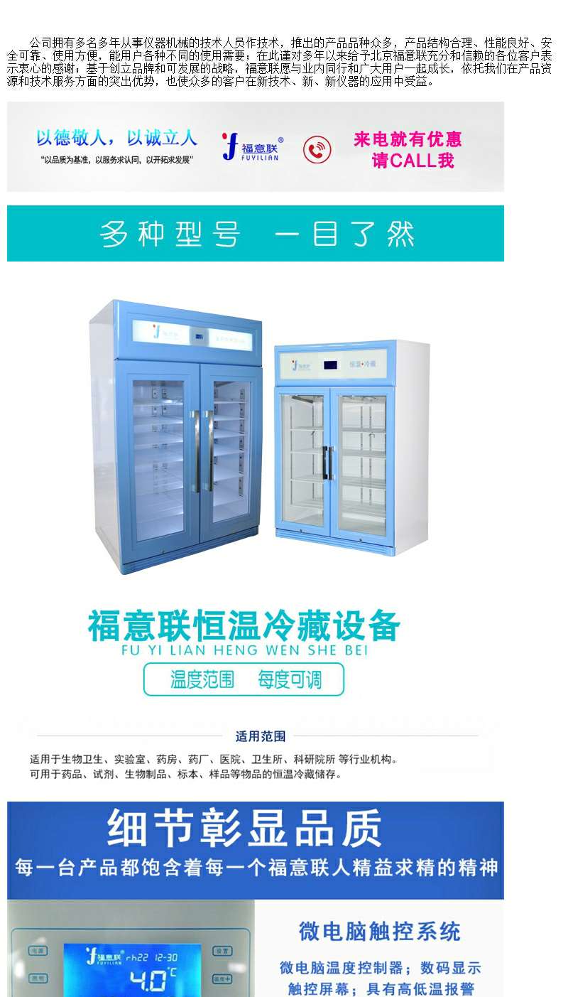 FYL-YS-128L-30-10℃冰箱