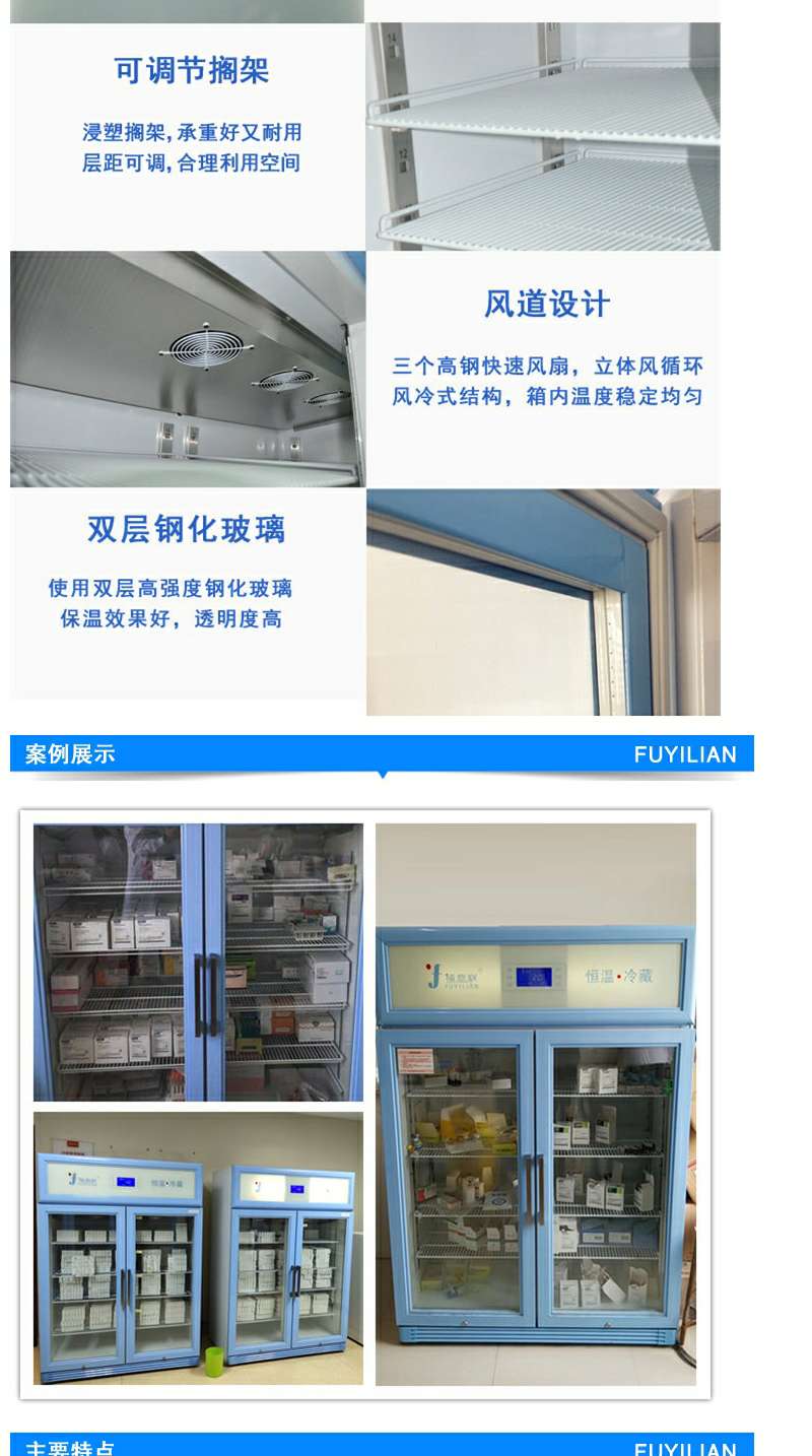 实验室标本冰箱生物制品检测样品抽样冷藏柜FYL-YS-430L