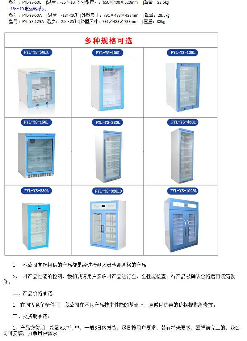 嵌入式保冷柜温度：2-48度镶嵌式手术室冰箱容积150升温度2-48度