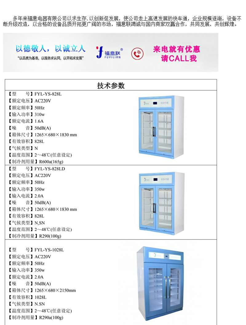 2-8℃试剂冷藏柜1000L检验科试剂冰箱实验室试剂冰箱